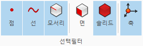  선택필터 개체스냅 활성화 기능 VIZDesign, STEP파일뷰어 CATIA뷰어