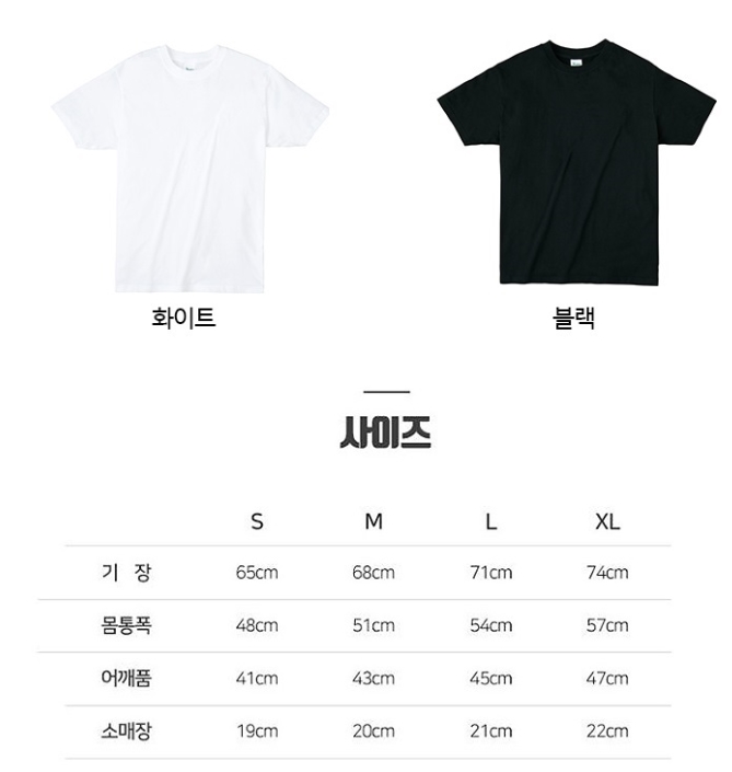 무지 반팔티 3장 / 9,900원!