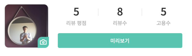  '숨고' 프로그래밍/코딩 레슨 고수로 활동하기