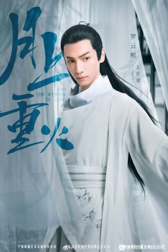 《월상중화》(2020)_라운희, 진옥기