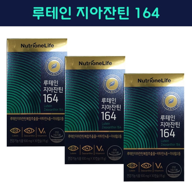  [강추] 정우성 루테인 지아잔틴164 x3박스(3개월분), 500mg, 3박스 가격은?
