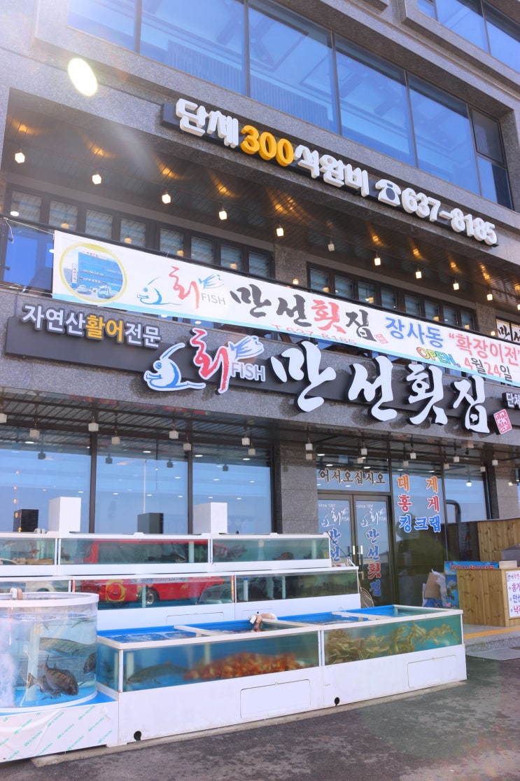  속초대게 장사항 대게맛집입니다