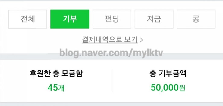  플렉스의 뜻: flex 사전적 의미: 40대 중년 일상에서의 플렉스: 해피빈 기부: 만보걷기