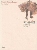 (로켓배송)드가 춤 데생, 열화당 추천해요 (로켓배송)드가 춤 데생, 열화당 추천해요