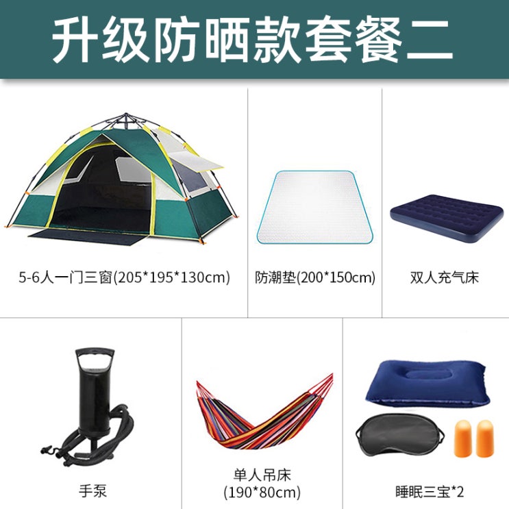  [강추] 3456인 가정 거실감성돔원터치지프타프텐트, 패키지9, 없음 가격은?