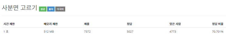  [백준] 사분면 고르기 14681번 - JAVA