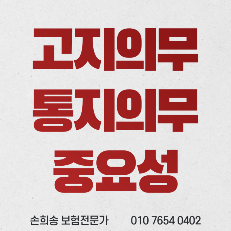  보험 고지의무의 중요성, 사망보험금 미지급 판결