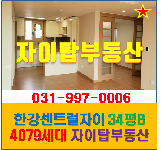 장기동부동산 여기로