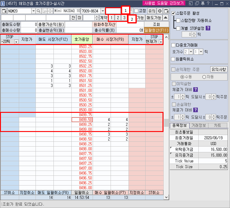 ● 해외선물 모의투자 시작하는 방법