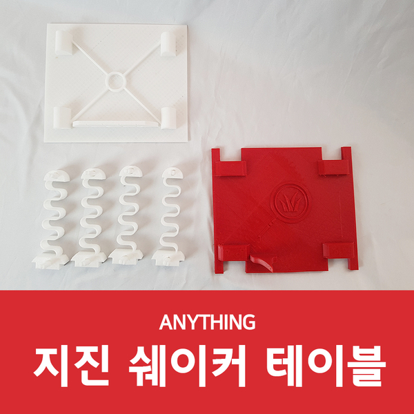  3D프린터의뢰 받아 출력대행 해드렸습니다~