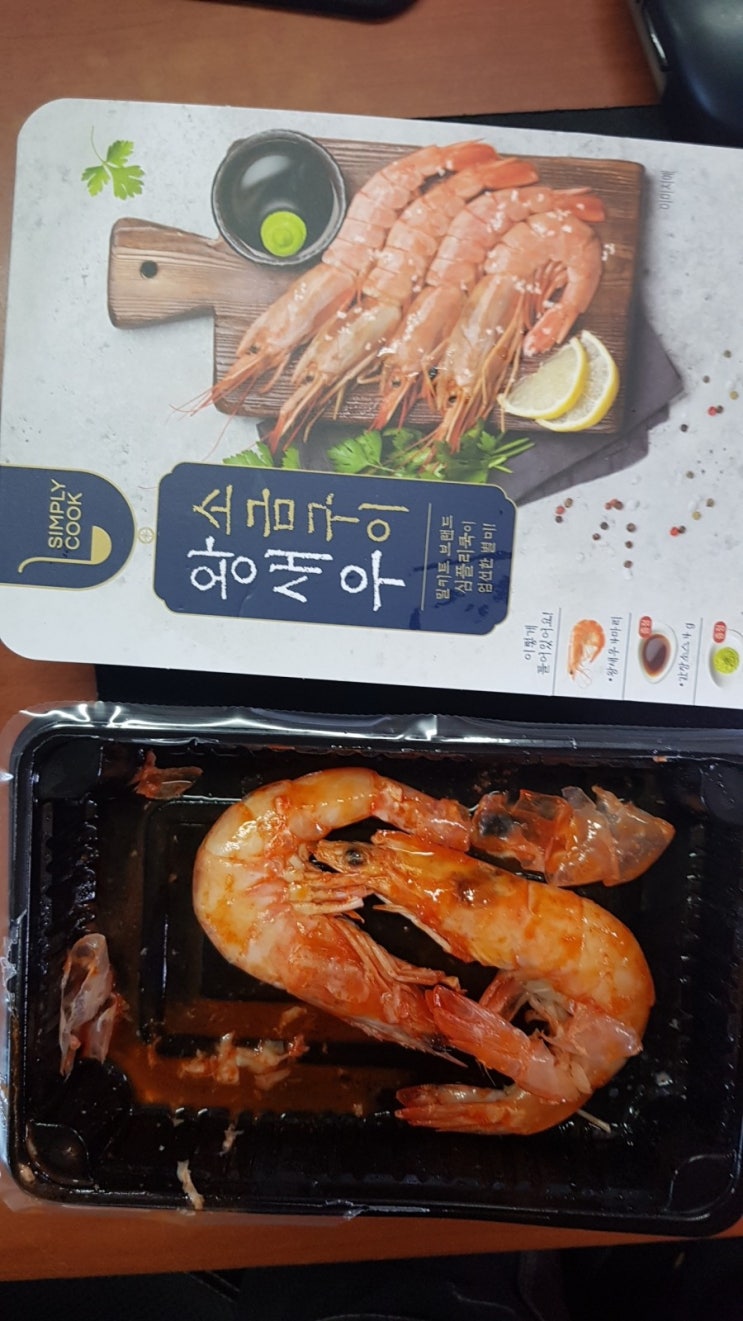  GS25  왕새우소금구이
