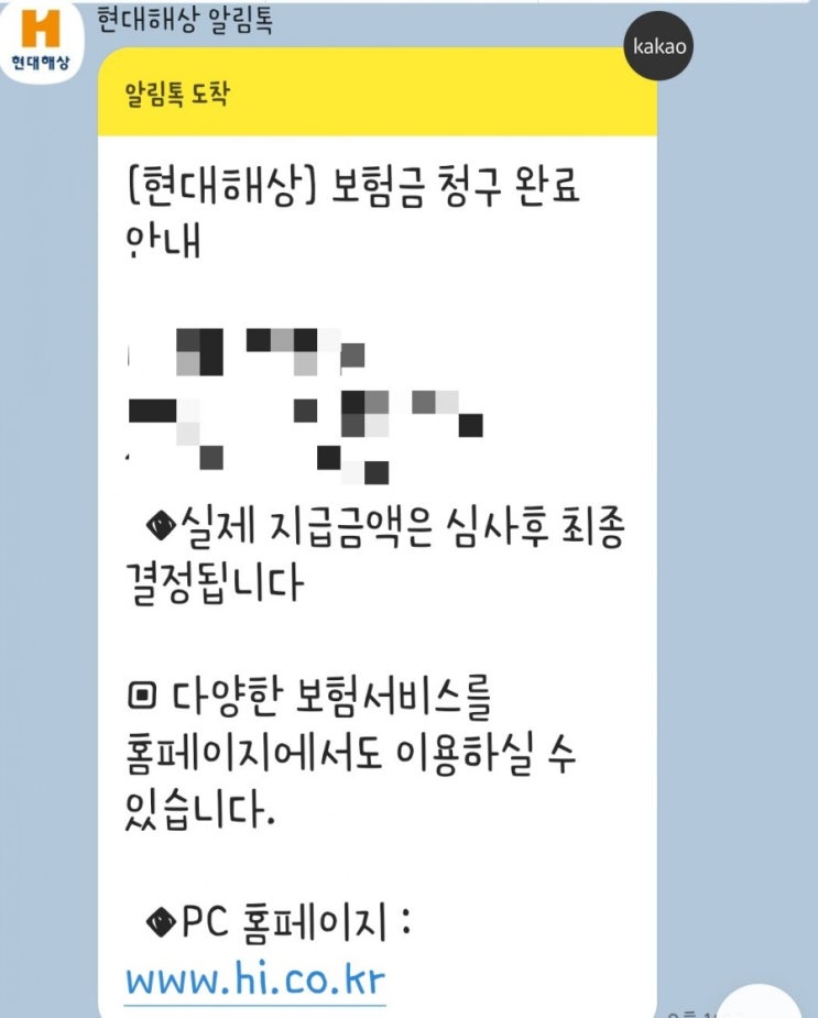  [산전일기] 현대해상  입원비청구하기(산모특약)