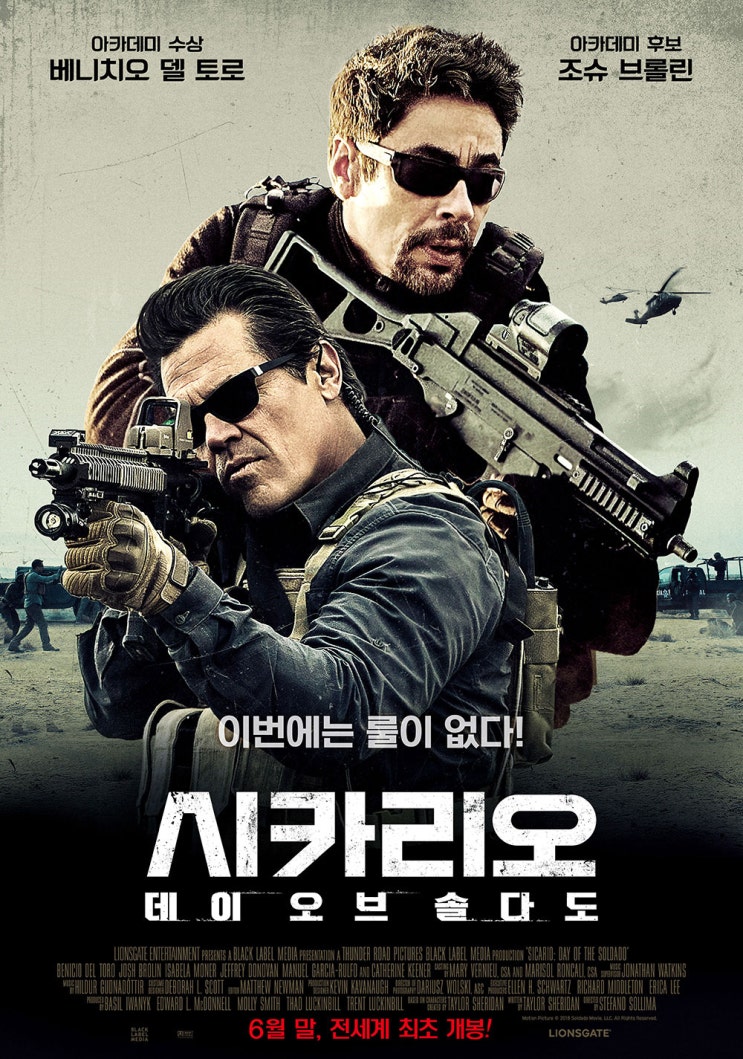 시카리오: 데이 오브 솔다도 (Sicario: Day of the soldado, 2018)