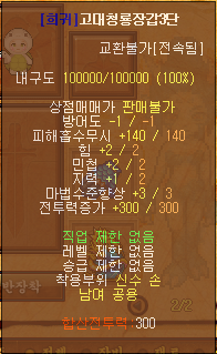 [바람의나라] 오늘의 사신단본진 성과