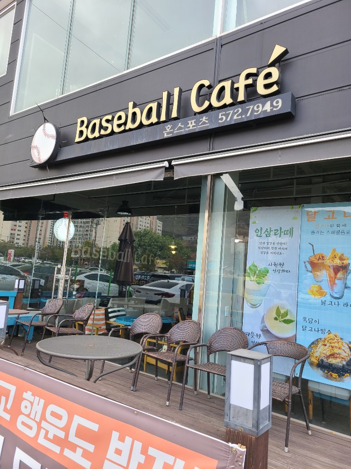  오남리 베이스볼 카페에서 차한잔 했어요 독특한 인테리어가 멋진 베이스볼 카페로 오세요