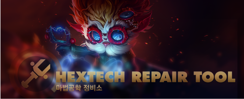 롤 채팅창 오류, 채팅연결이 끊길 때 해결방법 : 네이버 블로그