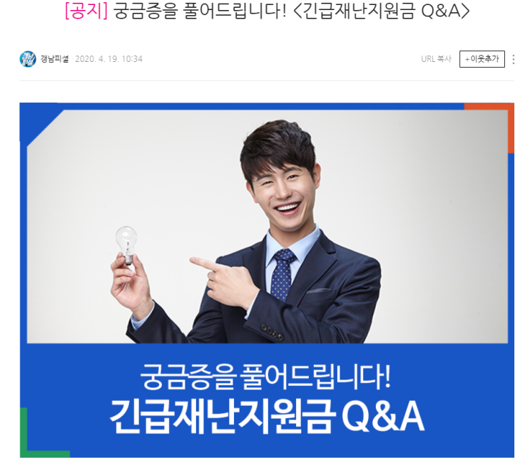  창원 긴급재난지원금 5월중 지급 정부24 건강보험료 알아보기