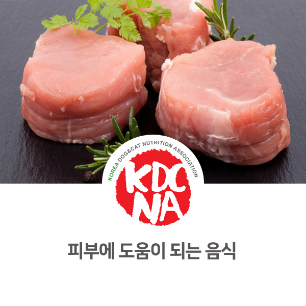  [반려동물 식재료 영양 정보] 강아지 고양이 피부에 도움되는 음식_162