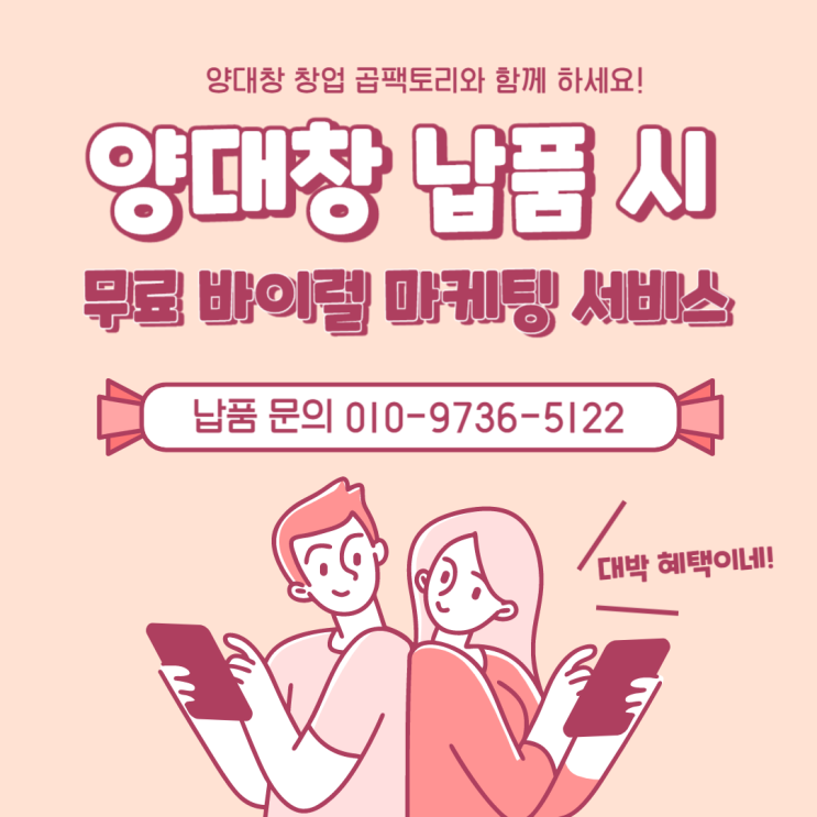 양대창 창업 곱팩토리와 함께 하세요! 양대창 창업 곱팩토리와 함께 하세요!