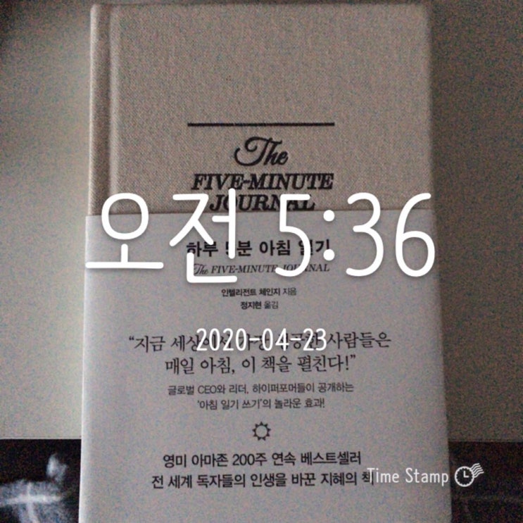  [새벽으로 빛나지예] 2020.04.23 딥슬립
