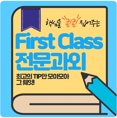  도선동 고등 수학과외 홍익동 중학생 중등 영어과외 국어 과탐