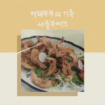 서울역맛집 서울부띠끄를 다녀왔어요