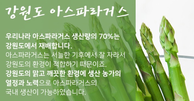  월요일, 목요일은 아스파라거스 사는날!! 1kg 단돈 7000원. 아스파라거스 조리법, 효능, 보관법, 구매좌표 모음