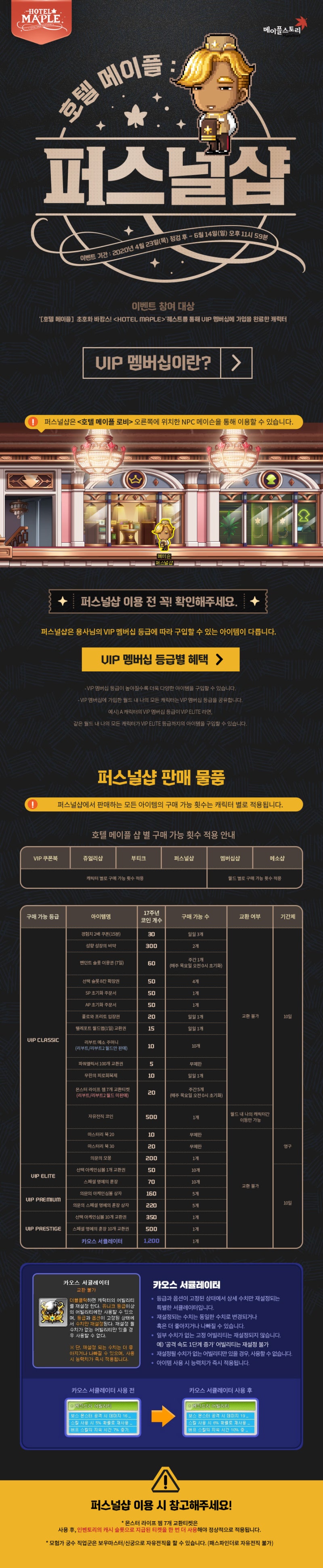 메이플스토리] 17주년 이벤트 알아보기 & 꿀팁 방출! : 네이버 블로그