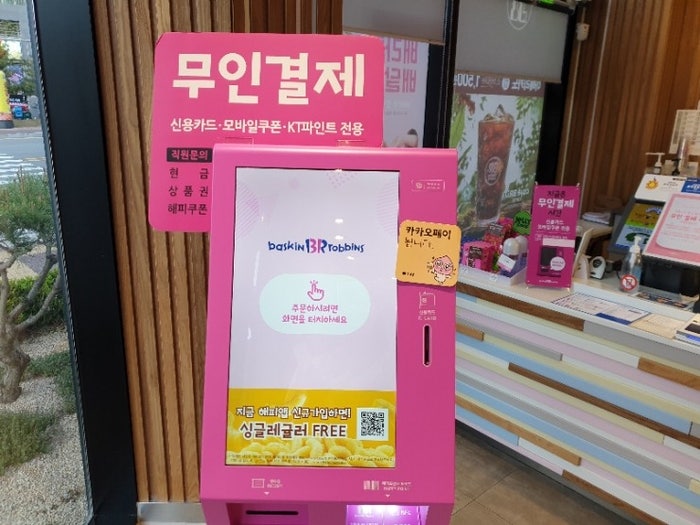 배스킨라빈스 서산성연점 사진 1