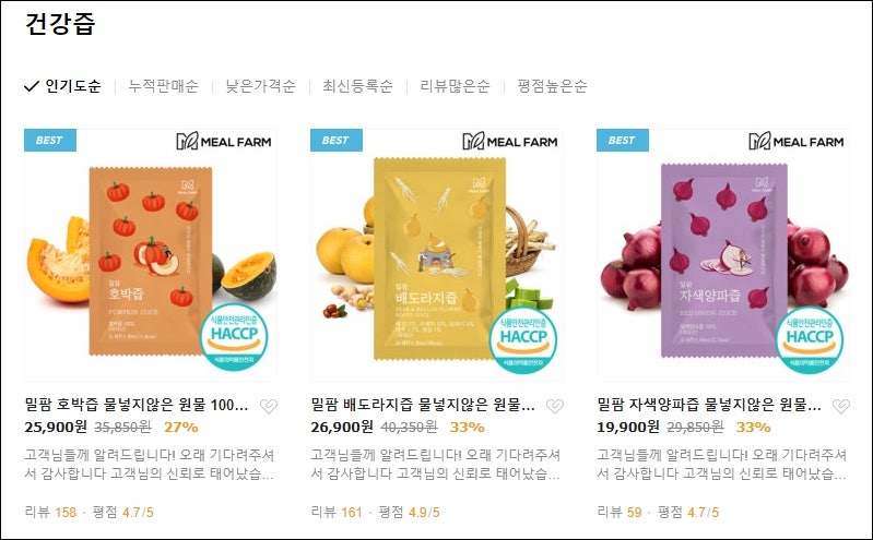 바마 사과즙 효능배 도라지즙 추천드려요~