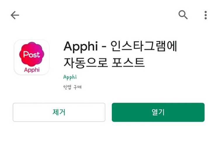  인스타그램 예약발행 및 움짤 올리기(모바일 버전)
