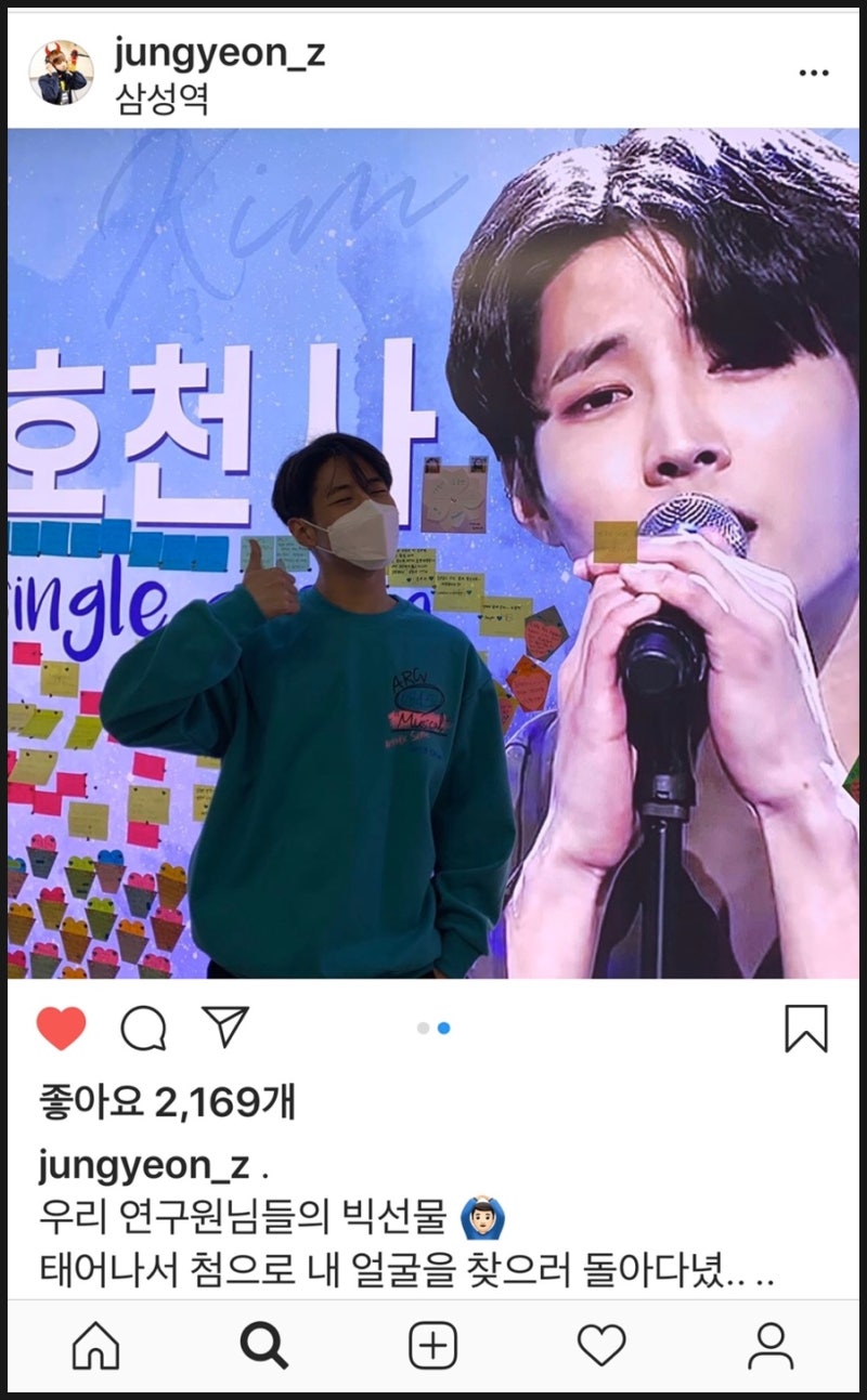 [국가대표광고] 미스터트롯 김중연 팬카페 김중연구소 수호천사 앨범 광고_2호선 삼성역 강....