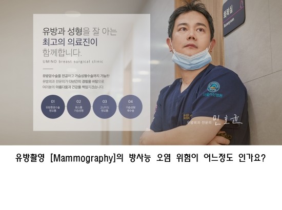 강남 도곡동 유방외과, 유방촬영술, 어떤 질환을 발견할 수 있을까요? 8