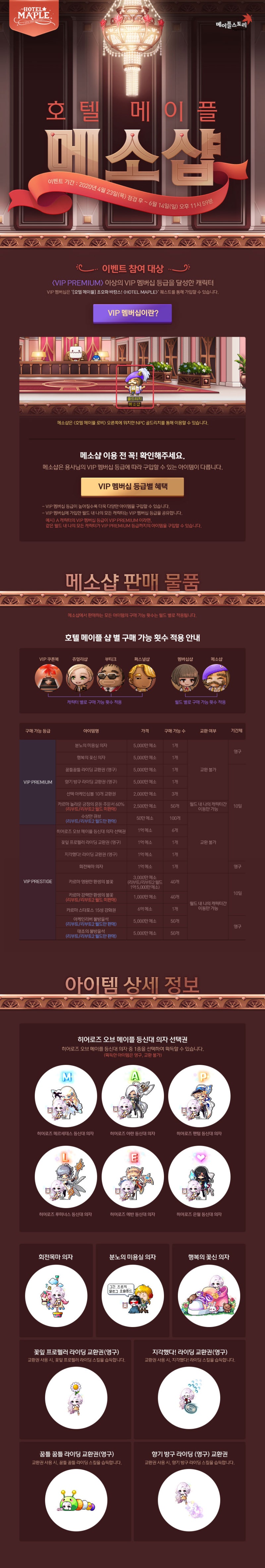 메이플스토리] 17주년 이벤트 알아보기 & 꿀팁 방출! : 네이버 블로그