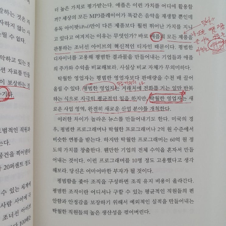  66일 습관 프로젝트 - 16일차