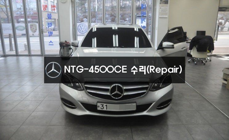  벤츠 NTG-4500CE 전원불량 블랙아웃 화면불량 메인보드 고장 - [안산손님] E클래스 E220 네비수리 모니터수리 오디오수리 전문