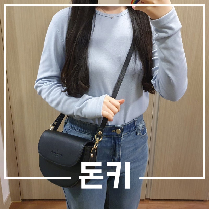돈키 가방 무르 가방 숄더백 크로스백 비교 내돈내산 후기