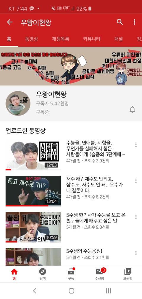  【18번째 쓰기】 주변 사람을 통해 느끼는 점 (by 이현왕, 어경훈)