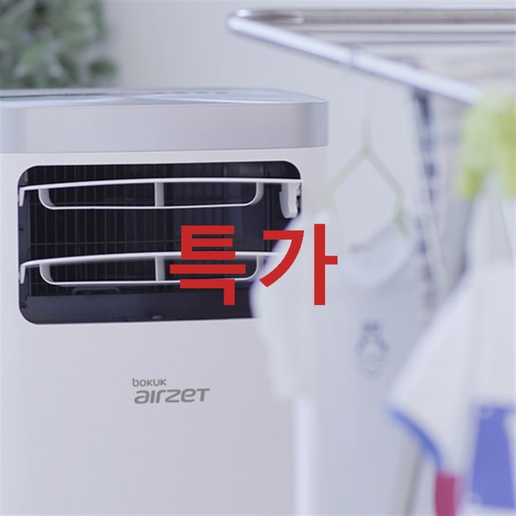 보국전자 에어젯 이동식에어컨 BKPF-19R11AC 정말 가격좋군요~ 보국전자 에어젯 이동식에어컨 BKPF-19R11AC 정말 가격좋군요~