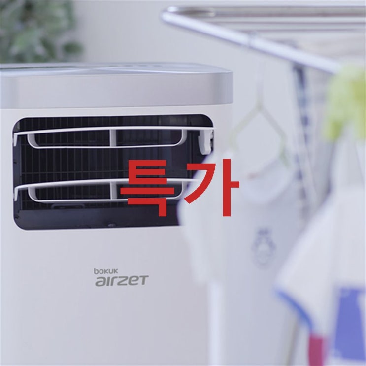 보국전자 에어젯 이동식에어컨 BKPF-19R11AC 정말 가격좋군요~