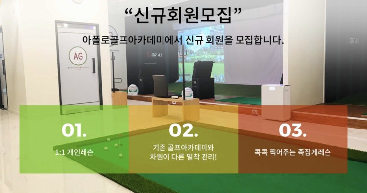  동탄골프레슨 초보골프레슨속성레슨