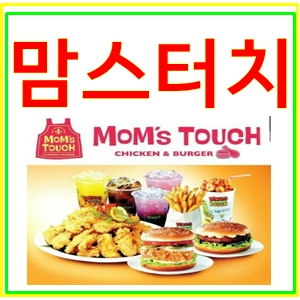  맘스터치싸이버거포테이토버거불고기버거