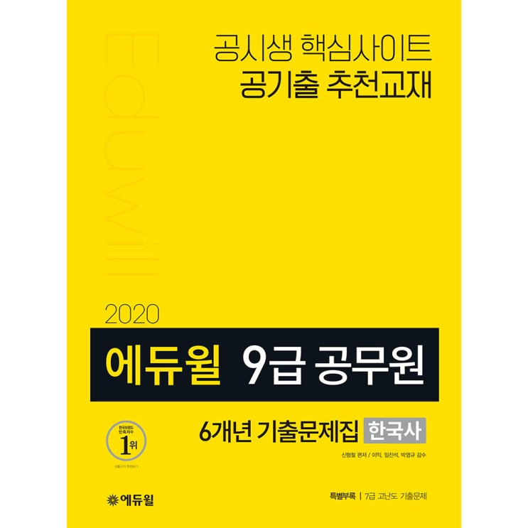 리뷰가 좋은 9급 제품 Top 20 을 소개합니다!!