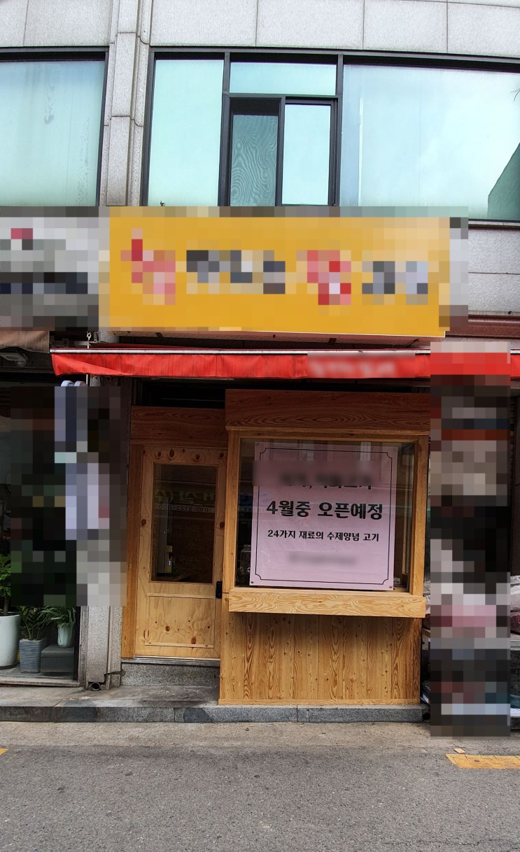서울 관악구 신림 _가볼만한곳 닭갈비 막국수 맛집 서울 관악구 신림 _가볼만한곳 닭갈비 막국수 맛집