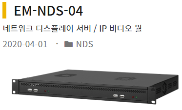 [EMSTONE] CMS & NDS 라인업 : 네이버 블로그