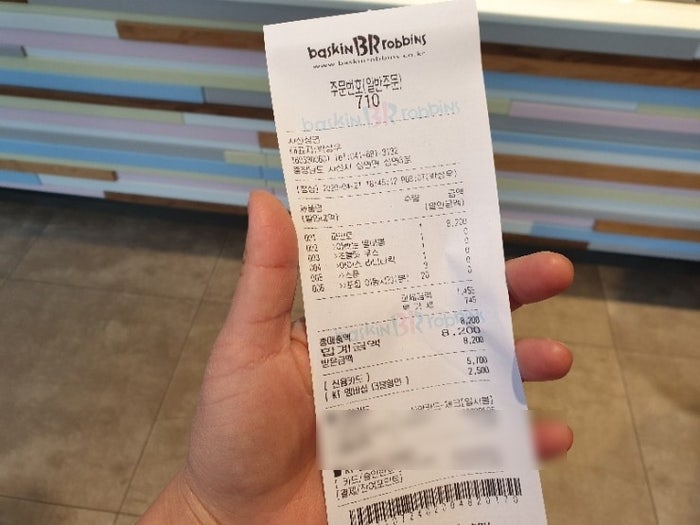 배스킨라빈스 서산성연점 사진 2