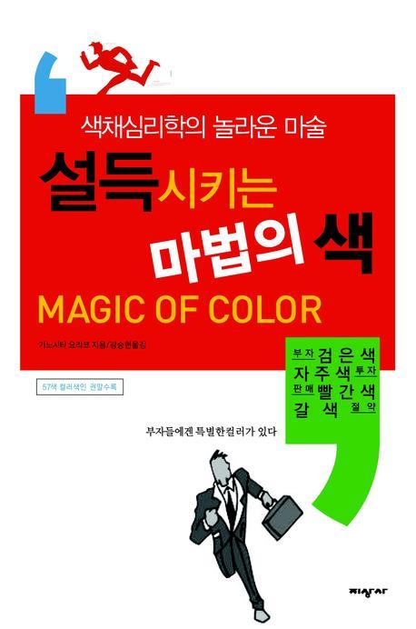  리뷰가 좋은 설득시키는 마법의 색, 지상사 제품을 소개합니다!!