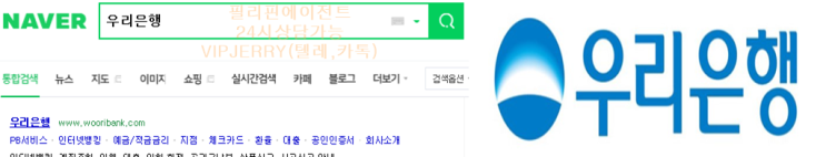  우리은행 인터넷뱅킹 점검시간
