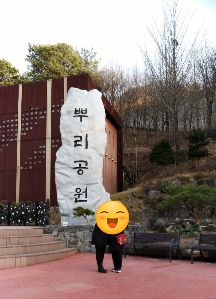  대전의 대표공원 뿌리공원 코로나19로 인한 사회적거리두기 완화 일부개방