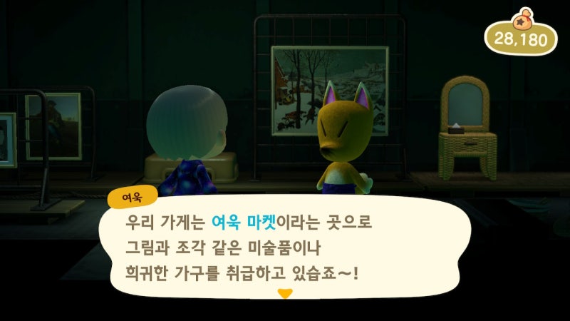 모동숲 공략] 모여봐요 동물의 숲, 여욱 마켓 들어가기 - 박물관 미술품 전시관 : 네이버 블로그
